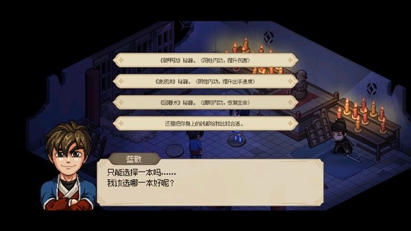 《大侠立志传》EA版封穴枪配装推荐及打法详解