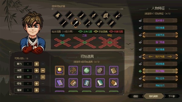 《大侠立志传》EA版封穴枪配装推荐及打法详解