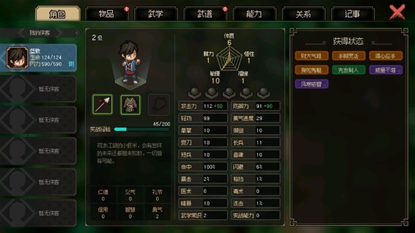《大侠立志传》EA版封穴枪配装推荐及打法详解