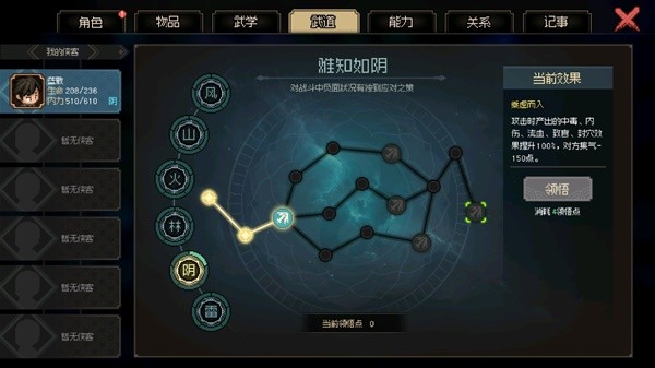 《大侠立志传》EA版封穴枪配装推荐及打法详解