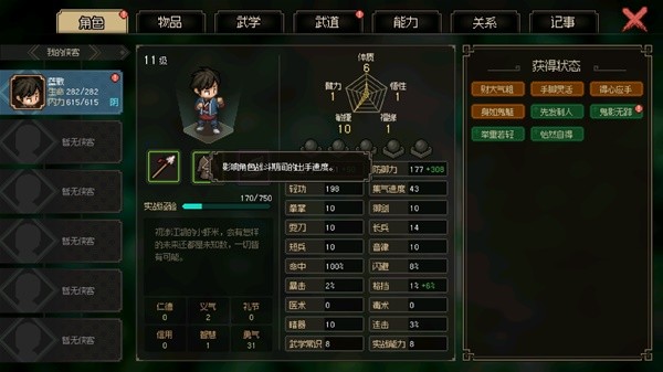 《大侠立志传》EA版封穴枪配装推荐及打法详解
