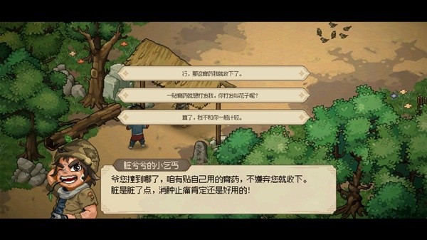 《大侠立志传》EA版封穴枪配装推荐及打法详解