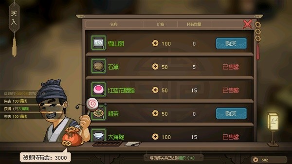 《大侠立志传》EA版封穴枪配装推荐及打法详解
