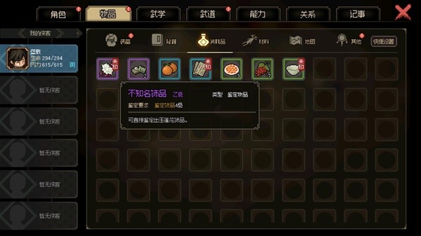 《大侠立志传》EA版封穴枪配装推荐及打法详解