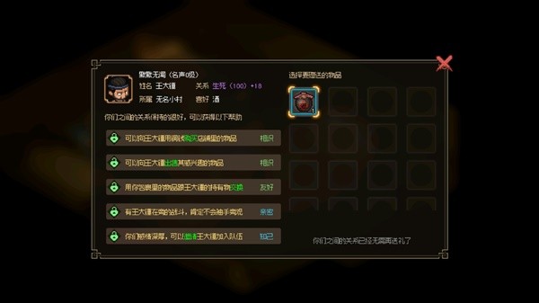 《大侠立志传》EA版封穴枪配装推荐及打法详解