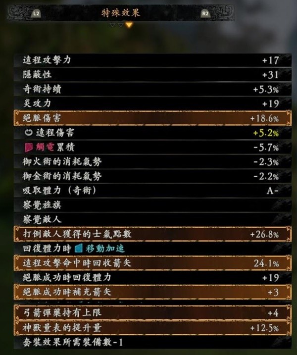 《卧龙苍天陨落》二周目弓系绝脉狙击流跑图配装