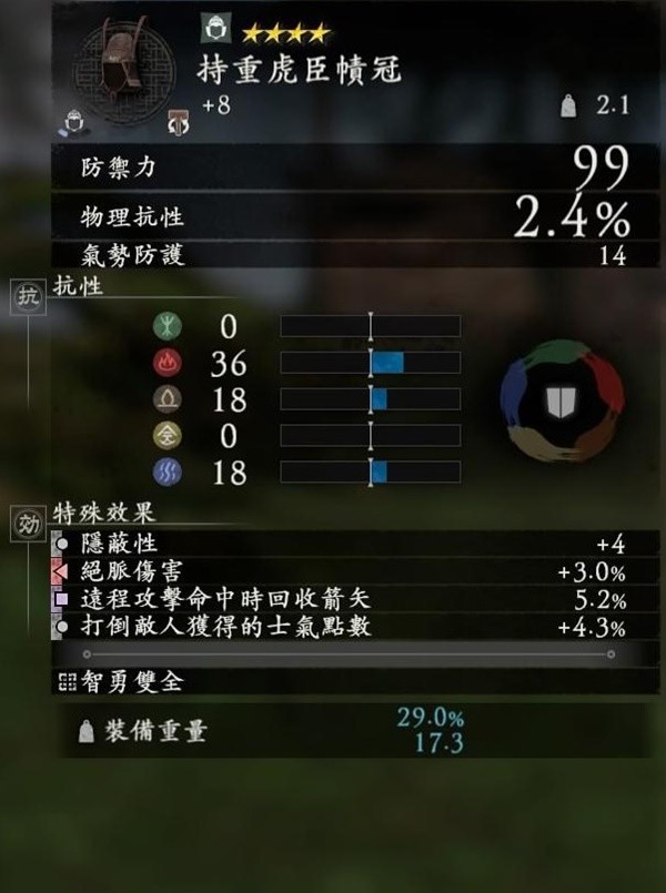 《卧龙苍天陨落》二周目弓系绝脉狙击流跑图配装