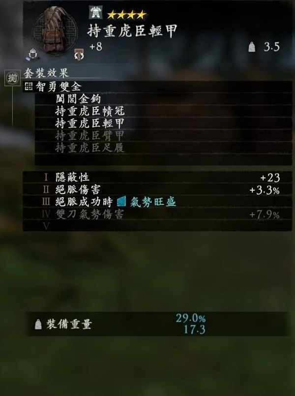 《卧龙苍天陨落》二周目弓系绝脉狙击流跑图配装