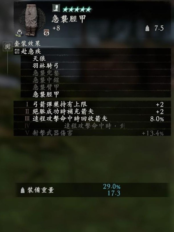 《卧龙苍天陨落》二周目弓系绝脉狙击流跑图配装