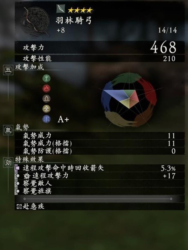 《卧龙苍天陨落》二周目弓系绝脉狙击流跑图配装