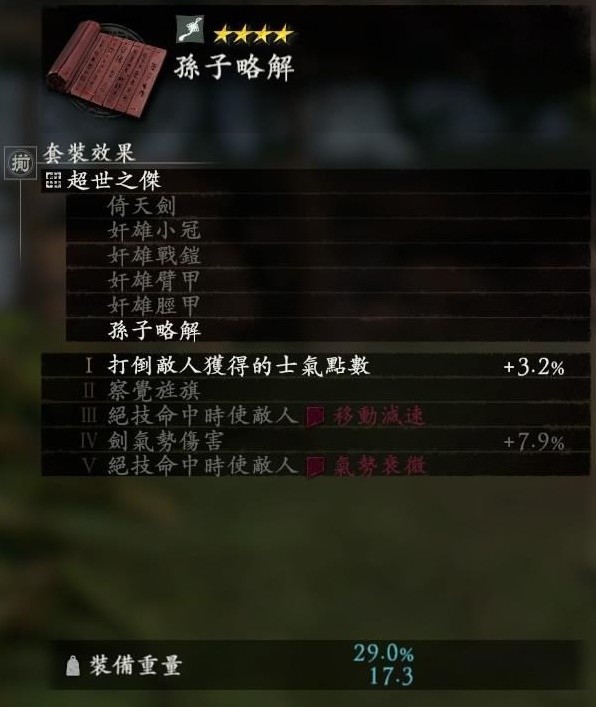 《卧龙苍天陨落》二周目弓系绝脉狙击流跑图配装