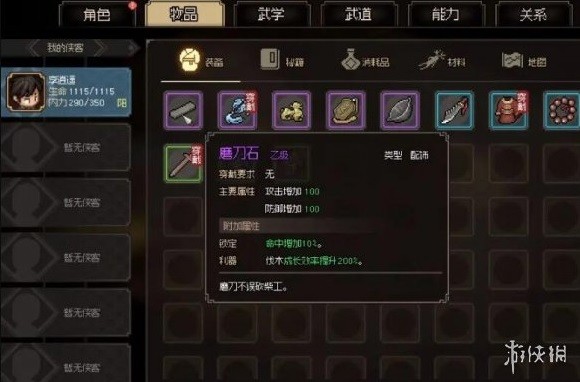 《大侠立志传》王大锤入队方法