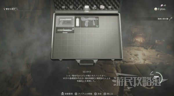 《生化危机4重制版》Demo冲锋枪及菜刀获取方法 隐藏TMP冲锋枪怎么获得