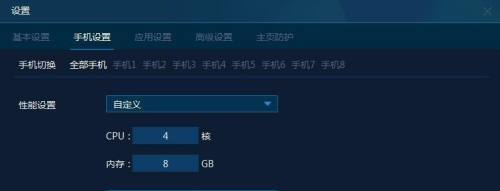 手机模拟大师如何自定义手机性能-手机模拟大师自定义手机性能的方法
