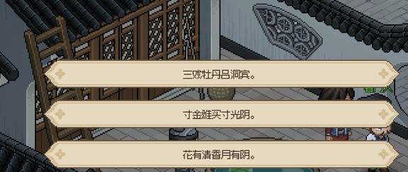 《大侠立志传》春宵一刻值千金暗号答案