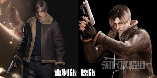 《生化危机4重制版》新增内容及与原版区别介绍 生化4重制与原版有什么区别