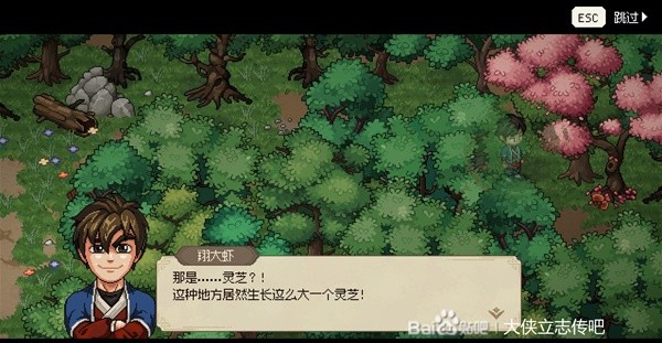 《大侠立志传》EA版完美流程攻略
