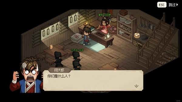 《大侠立志传》EA版完美流程攻略