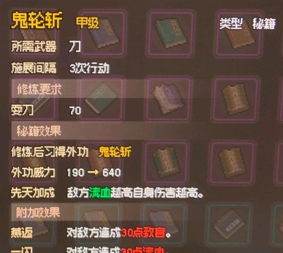 《大侠立志传》EA版开局属性加点及功法搭配推荐