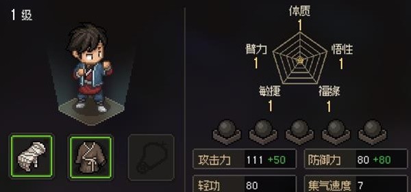 《大侠立志传》EA版开局属性加点及功法搭配推荐