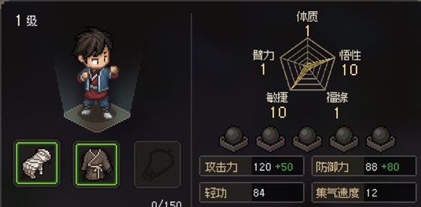 《大侠立志传》EA版开局属性加点及功法搭配推荐
