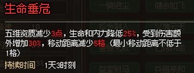 《大侠立志传》EA版开局属性加点及功法搭配推荐