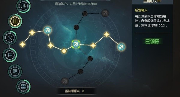 《大侠立志传》EA版开局属性加点及功法搭配推荐