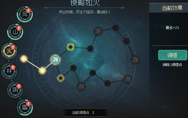《大侠立志传》EA版开局属性加点及功法搭配推荐