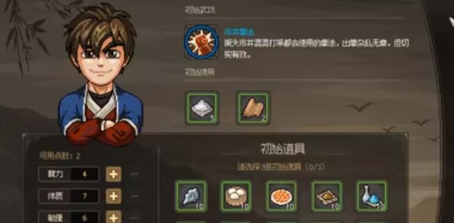 大侠立志传摘星阁通关技巧