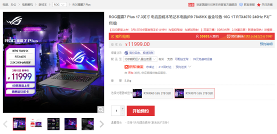 王者归来！首批锐龙7000游戏本ROG魔霸7 Plus和冰刃7双屏火爆预约中