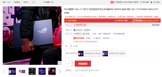 王者归来！首批锐龙7000游戏本ROG魔霸7 Plus和冰刃7双屏火爆预约中