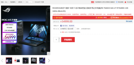 王者归来！首批锐龙7000游戏本ROG魔霸7 Plus和冰刃7双屏火爆预约中
