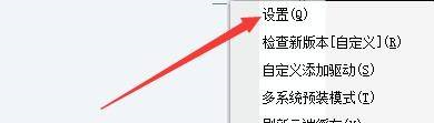 驱动总裁如何根据分辨率智能分配界面大小-驱动总裁根据分辨率智能分配界面大小的方法