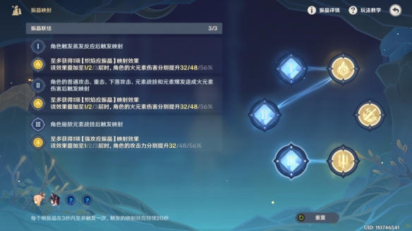 《原神》振晶的复核实验通关  怎么通关？