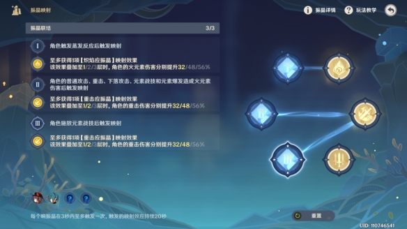 《原神》振晶的复核实验通关  怎么通关？