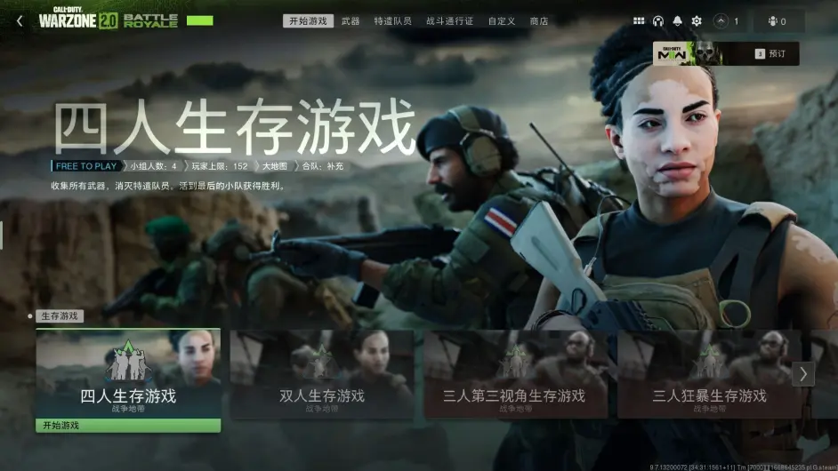 《使命召唤战区2》匹配不到人怎么办？匹配不到人解决方法
