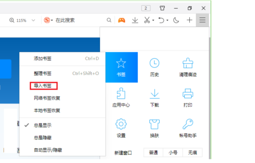 QQ浏览器如何导入书签-QQ浏览器导入书签的方法