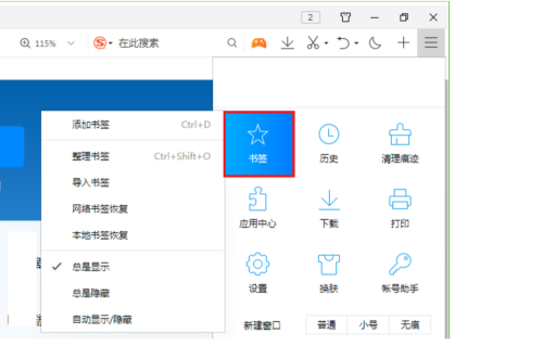 QQ浏览器如何导入书签-QQ浏览器导入书签的方法