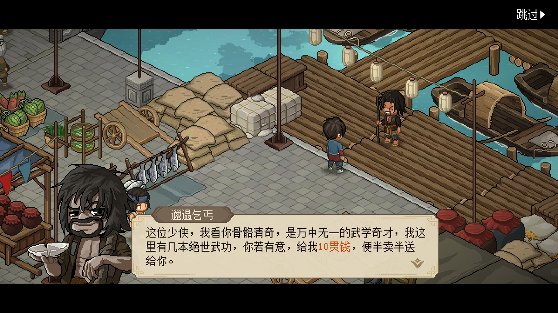 《废土3》Bison Ranch进入方法介绍