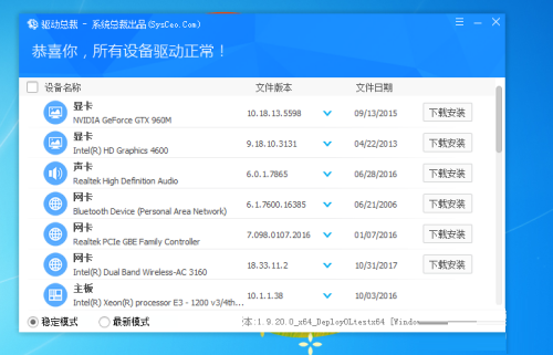 驱动总裁怎么设置加密压缩驱动包-驱动总裁设置加密压缩驱动包的方法