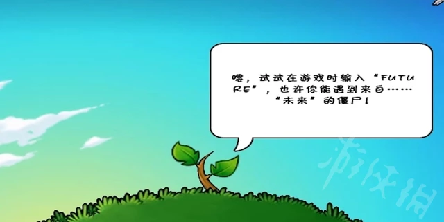 《植物大战僵尸》彩蛋福利一览  怎么触发彩蛋?
