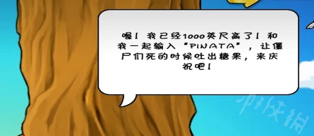 《植物大战僵尸》彩蛋福利一览  怎么触发彩蛋?