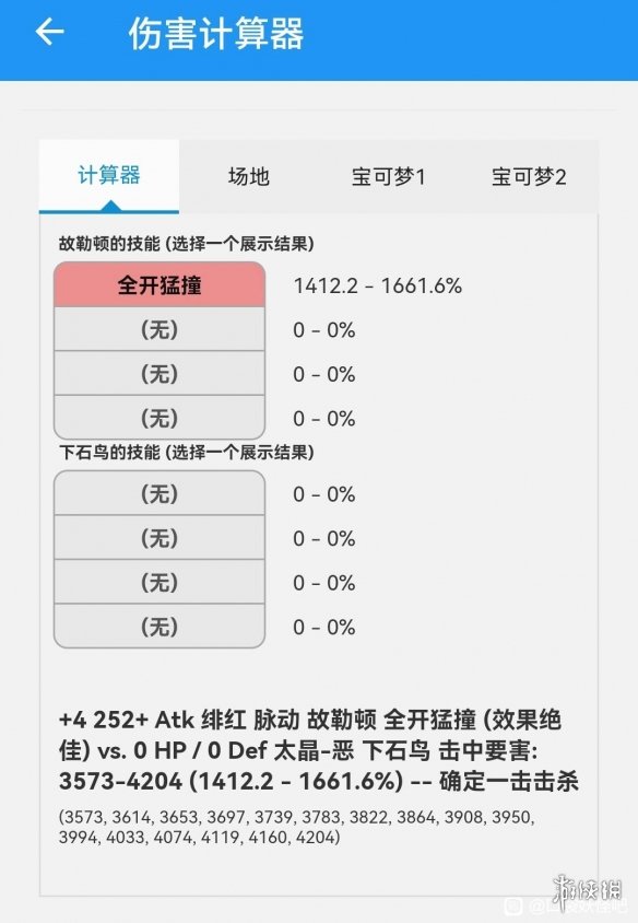 《宝可梦朱紫》铁臂膀努力值怎么点？铁臂膀努力值点法心得