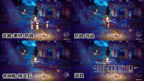 《八方旅人2》黑市位置及商品推荐 黑市在哪