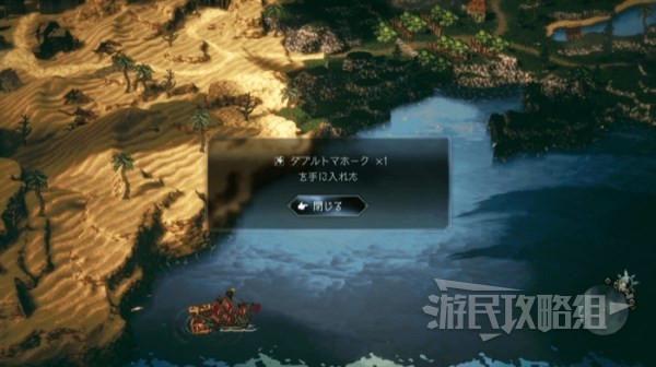 《八方旅人2》传说武器位置及获取方法 传说武器怎么获得
