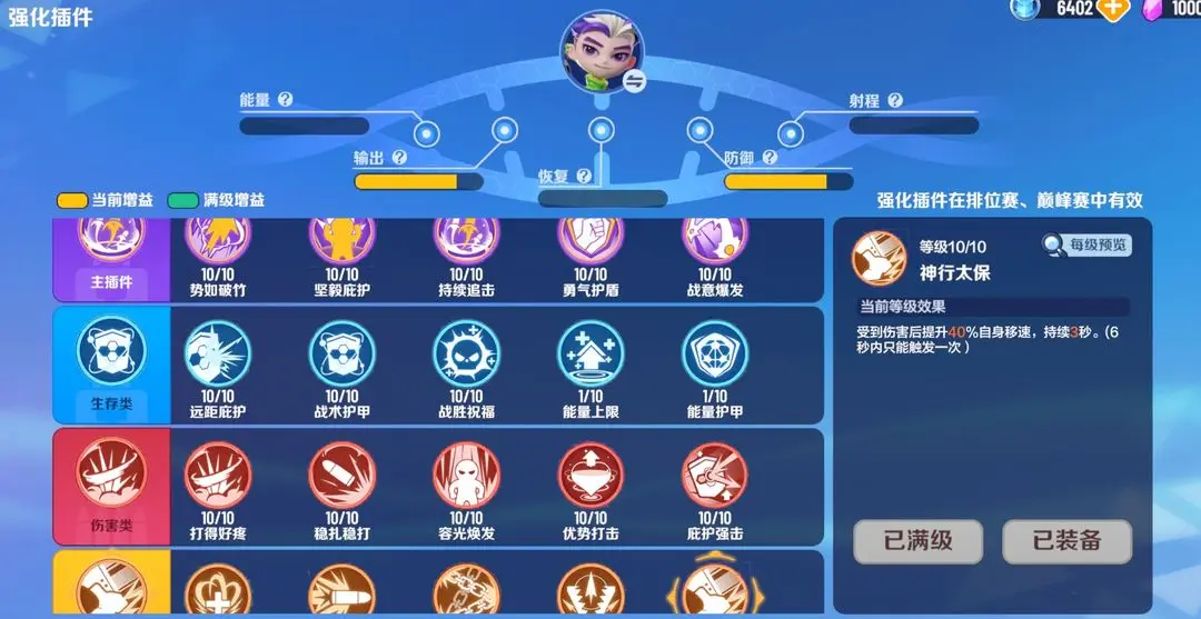 《激战亚拉特》明子言插件怎么搭配 明子言插件推荐