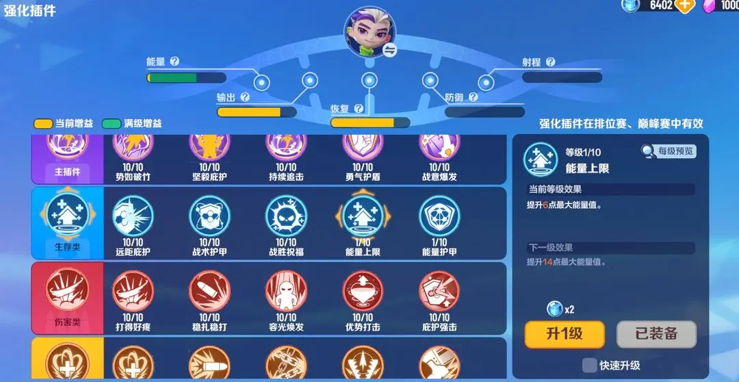 《激战亚拉特》明子言插件怎么搭配 明子言插件推荐