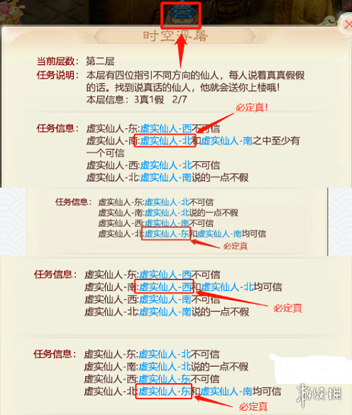 《大话西游手游》时空浮屠攻略 时空浮屠答案是什么2023