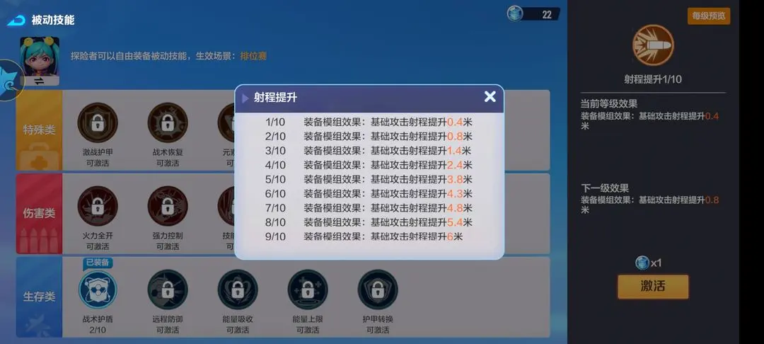 《激战亚拉特》特殊技能介绍 特殊技能大全