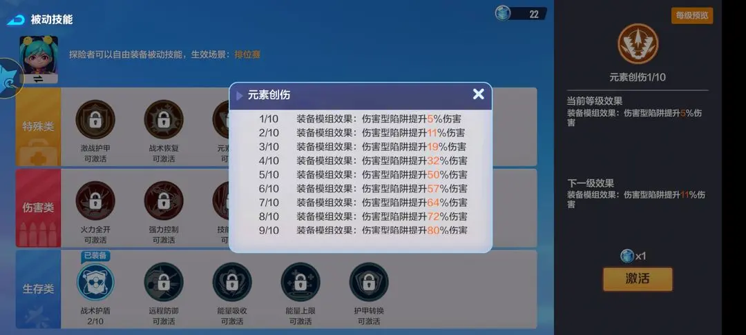《激战亚拉特》特殊技能介绍 特殊技能大全